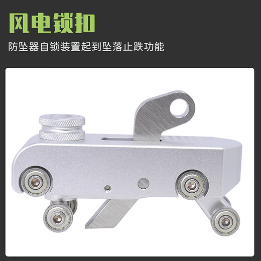 Guangjia (GJ) wind power track slider anti-fall buckle track anti-fall self-locking speed difference heavy-duty electrician protection anti-fall arrester inner slider - dedicated for wind power