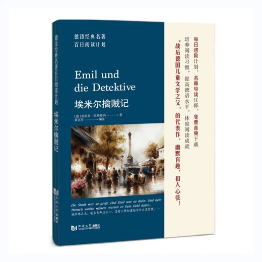 100-day reading plan for German classics Emile Captures the Thief