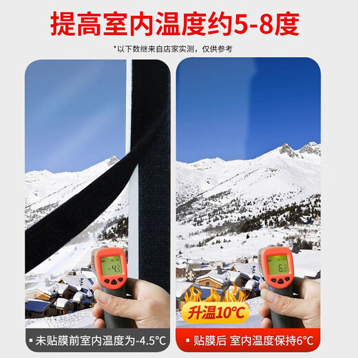 Huixinze window windproof film warm film thickened window sealing transparent light-proof curtain cold-proof curtain windshield artifact winter 1*1.2