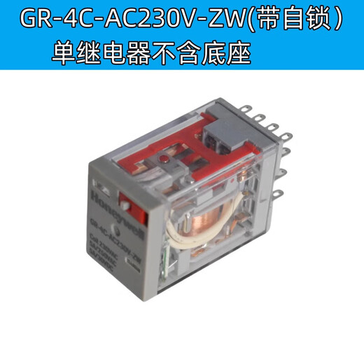 Intermediate relay GR-2C-AC230V two open and two closed AC220V with light and pole with self-locking pole GR-4C-AC230V-ZW single relay