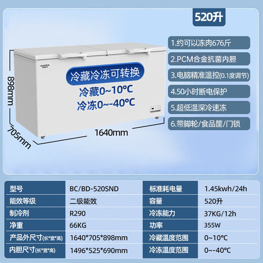 澳柯玛（AUCMA）冰柜超低温冰柜-40度商用大容量卧式冷冻柜家用小冰柜-60度深冷速冻柜海鲜冰柜 520升 约装728斤肉类 -40℃