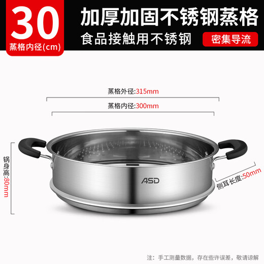 Aistar steamer drawer household food-grade stainless steel steamer grid small steamed buns steamed buns large steamer steamed fish grate rack 30CM steam grid single