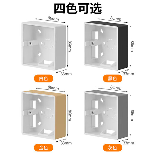 International electrician type 86 type 118 concealed surface mounted general cassette bottom box concealed line bottom box panel switch box socket bottom box cassette 86 surface mounted bottom box white