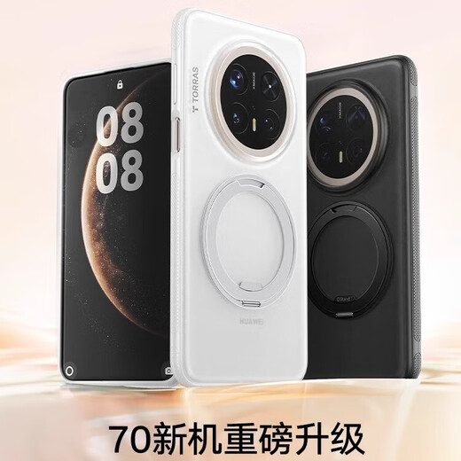 Turas pivot case O3Neo 2025 latest model suitable for Huawei mate70pro mobile phone case mate70pro+ transparent frosted all-inclusive anti-fall ultra-thin magnetic stand black rhyme black decompression rotating stand + anti-slip slightly curved frame Huawei Mate70Pro/Pro+ universal