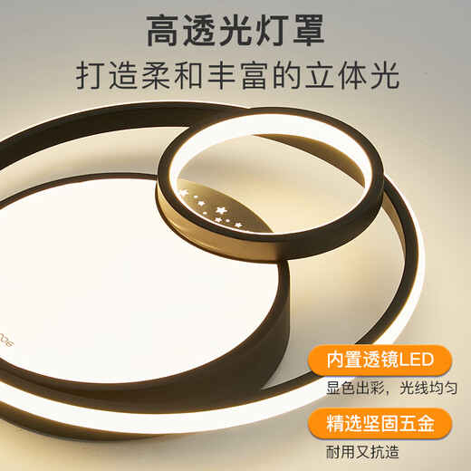 Four Seasons Muge (MICOE) LED ceiling lamp warm and romantic atmosphere Nordic post-modern minimalist dining room bedroom study lighting fixtures 64W Magic Star - three-tone lighting diameter 42cm