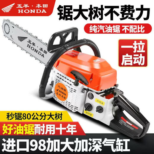 Wuyang Honda imported chain saw logging saw four-stroke pure gasoline easy-start professional logging outdoor tree felling machine household saw red four-stroke pure gasoline saw comes with 2 imported chains
