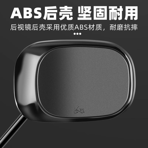 TOOKTRO battery bicycle reflector electric vehicle rearview mirror Yadi Emma tram bicycle universal rear reversing mirror blade shadow convex rearview mirror pair