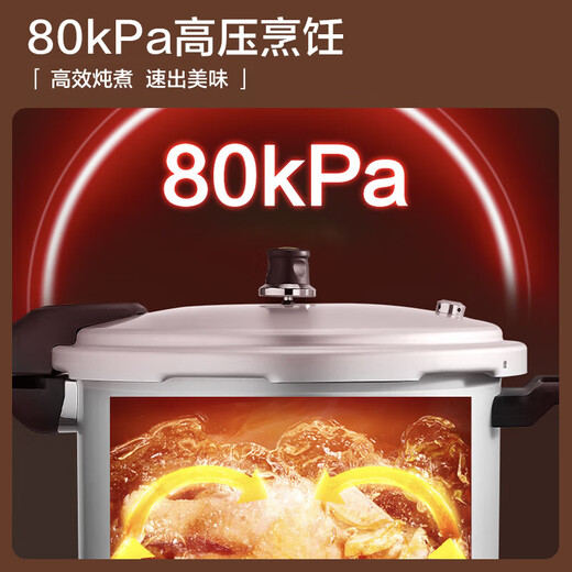 SUPOR pressure cooker pressure cooker aluminum alloy multi-capacity optional household thickened gas open flame special 10L super large capacity suitable for 7-9 people 28cm