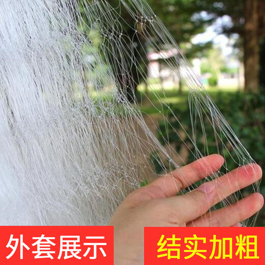 Suican weighted thickened running water net fishing net dipped fish net hanging net crucian carp net white striped mesh wire mesh sea net three-layer sunken net three-layer sunken net 3 fingers 36 meters * 1.2 meters - fish tail pendant