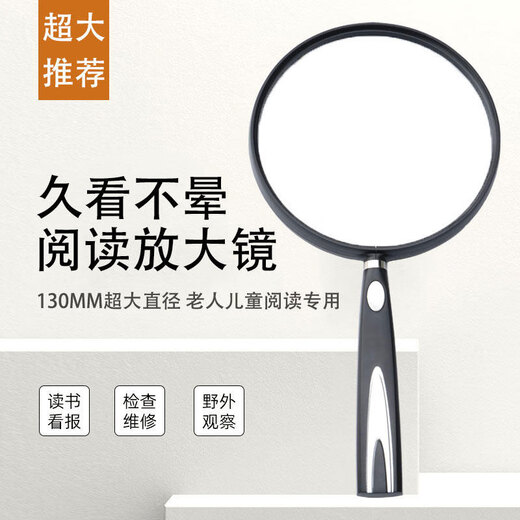 Dipur magnifying glass for the elderly reading high-definition high-power ultra-large handheld home reading magnifying glass for children portable