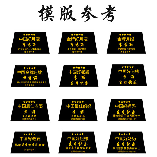 金牌月嫂水晶奖杯定制做保姆奖牌阿姨妈妈老婆护理师女友纪念礼品 月嫂奖杯 1-24款