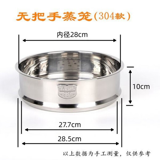 Handleless thickening and heightening stainless steel steamer steamer steamer soup pot milk pot wok steamer cage thickening and 24 handleless steamer