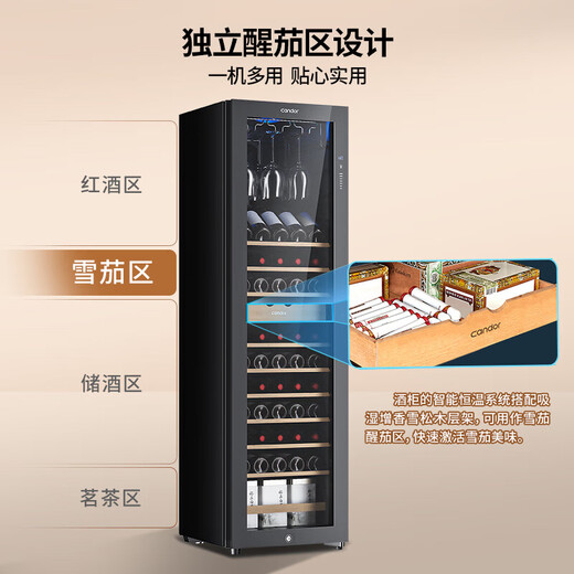 Candor wine cabinet JC-190E red wine/cigar/beverage/tea constant temperature refrigeration and preservation cabinet red wine cigar style 190L