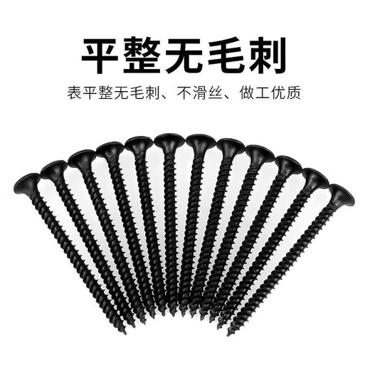 Platinum wall panel self-tapping screws, wall panel nails, dry wall nails, keel self-tapping screws, fiber wood screws, cross countersunk head self-tapping screws, M3.5*25 (100 pieces) - black