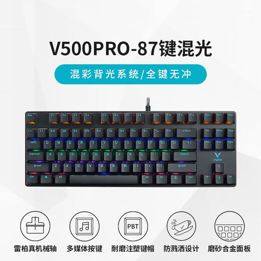 Rapoo V500PRO mechanical keyboard black green tea red axis 104 keys gaming esports lol desktop laptop V500PRO-87 mixed light tea axis