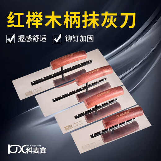 Kemaixin putty trowel wooden handle stainless steel plastering knife push knife iron plate oiler's tool thickening batch wall trowel trowel 80*90*250mm stainless steel beech wood handle
