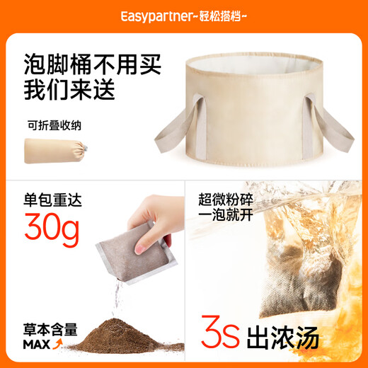 Easy Partner Foot Soaking Medicine Pack for Dog Days, Mugwort, Ginger, Special for Women with Sweating, Free Foot Soaking Bucket, Sweating Light 2 Bags (Free Foot Soaking Bucket)