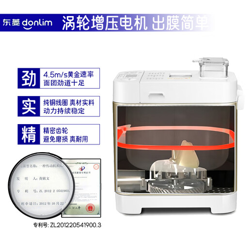 Donlim fully automatic bread machine, household small smart donlim bread mixer, dough mixer, kneading machine, mini bread machine, intelligent fruit spreading by appointment, baking gift package, champagne gold T06S-K