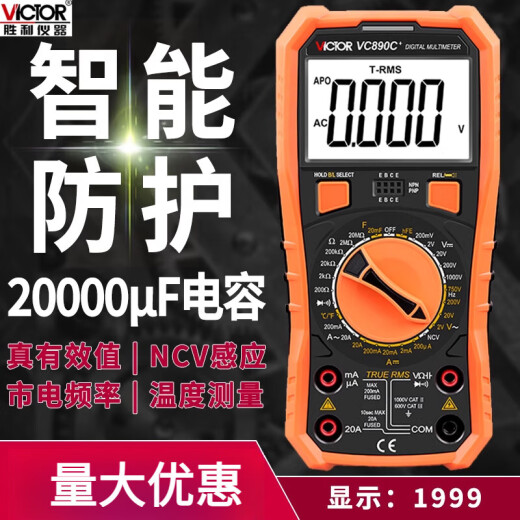 
Victor (VICTOR) Victory Portable Multimeter Digital High Precision VC890A Multifunction Electrical Meter VC9205 Standard