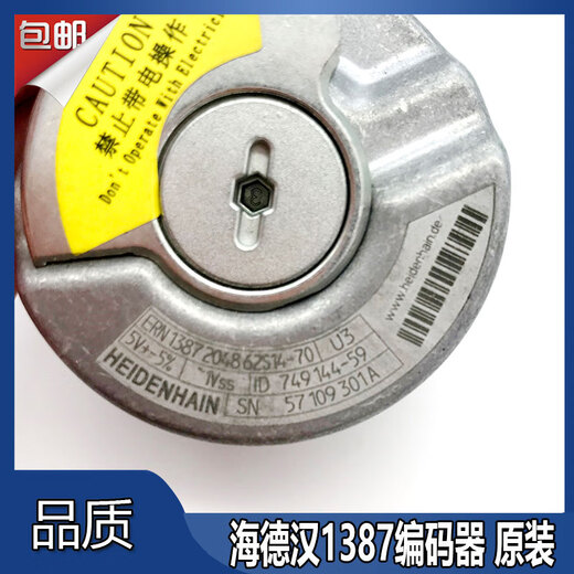 惠利得原装海德汉1387旋转编码器电梯同步主机ERN 1387 2048 62S14-70// 拆机包好 质保一年