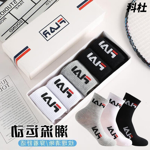 Fila men's and women's socks mid-tube ins Xinjiang cotton sports basketball trendy socks versatile shark pants running socks summer Fila 5 pairs of boxed white + white + white + white + white mid-tube 36-44 size collection priority delivery