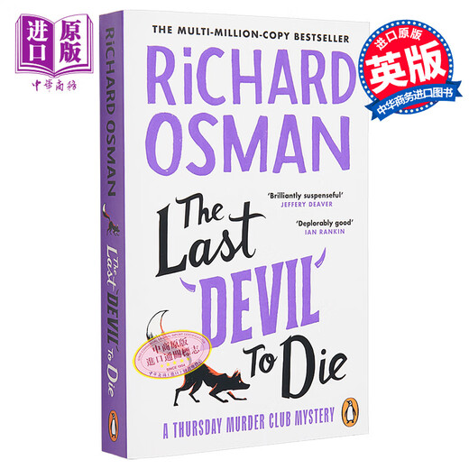 周四推理俱乐部 第4部 周四谋杀俱乐部之谜 The Thursday Murder Club 4 英文原版 Richard Osman 推理悬疑小说