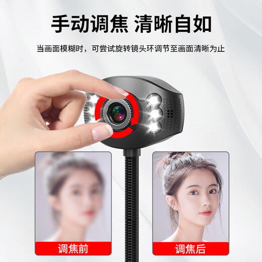 动感者电脑摄像头高清1080P 内置麦克风 台式机笔记本USB免驱外置 学习网课办公直播带补光视频摄像头  1080P 【内置麦克风+补光功能】