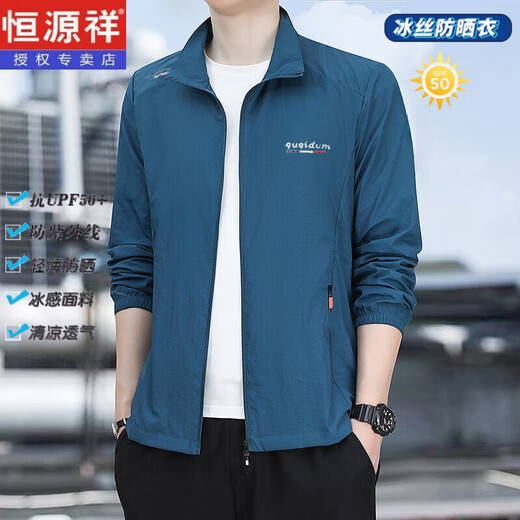 Hengyuanxiang ice silk quick-drying sun protection clothing men's summer coat men's jacket stand collar thin outdoor breathable fishing sun protection clothing CSL-2228 marked - dark gray XL - recommended 125-140 Jin Jin equals 0.5 kg