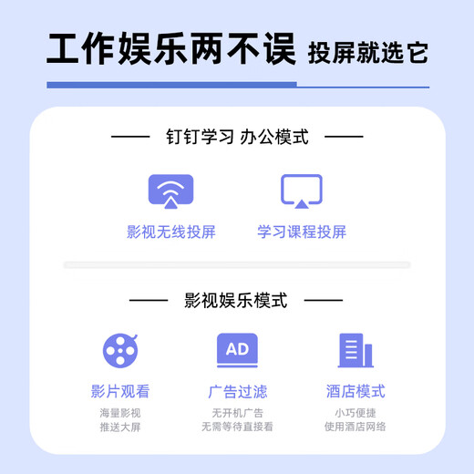 天猫魔盒魔投2K投屏器网络电视可手机电视同屏播放办公