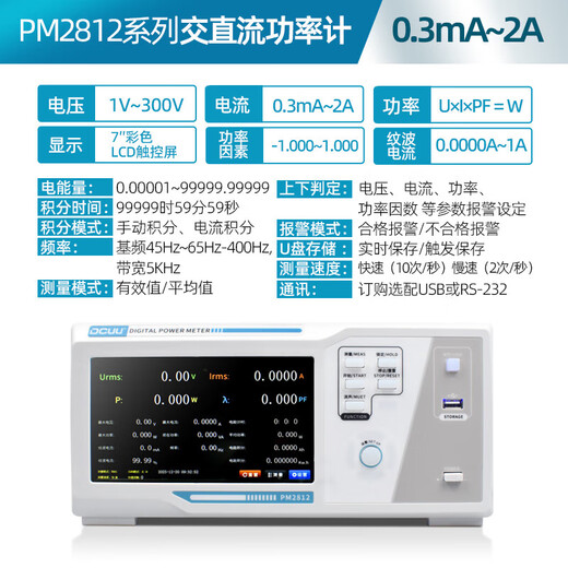 PUMEI-Leistungsmesser AC DC Digital Harmonic High Precision Ripple Strom elektrische Energie Dreiphasen elektrische Parametermessung M9901 Single AC 20A + Alarm + 4 Fenster