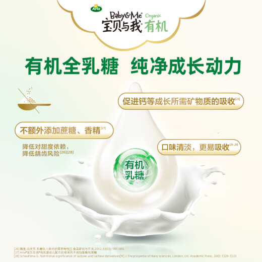 宝贝与我（Arla）丹麦白金版 阿拉 有机a2幼儿配方奶粉 3段 1-3岁 600g*6罐