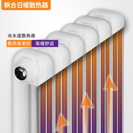 Fenghe Rinuan radiator steel 60 household water heating bedroom living room self-heating central heating wall-mounted radiator 1500mm high