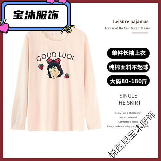 ZHIDOUDOU10款睡衣春秋长袖单件上衣薄款T恤大码家居服上装 单件长袖9734#蓝色 XL X130-150斤