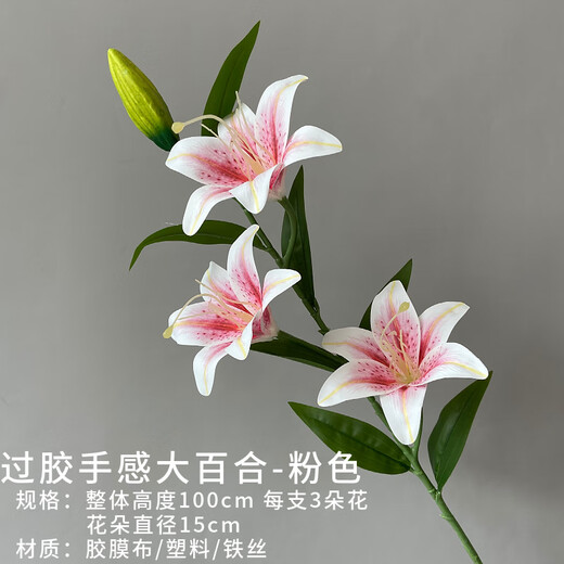 Runlei artificial flower lily artificial flower living room plastic bouquet floor decoration silk flower wedding flower arrangement interior decoration decoration glue-touch large lily-pink