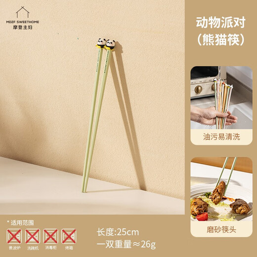 Modern Housewife Animal Party Original Cartoon Cute Alloy Chopsticks Non-Slip Household Antibacterial and Mildew Resistant Chopsticks Healthy Chopsticks Animal Party Alloy Chopsticks-Swimming Panda-1 Pair Modern Housewife Animal Party Original Cartoon Cute Alloy Chopsticks Non-Slip Household Antibacterial and Mildew Resistant Chopsticks Healthy Chopsticks Animal Party Alloy Chopsticks-Swimming Panda-1 Pair