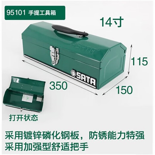 Star Tool Box Iron Tool Box Trolley Tool Box 95306 Portable Safety Box 16