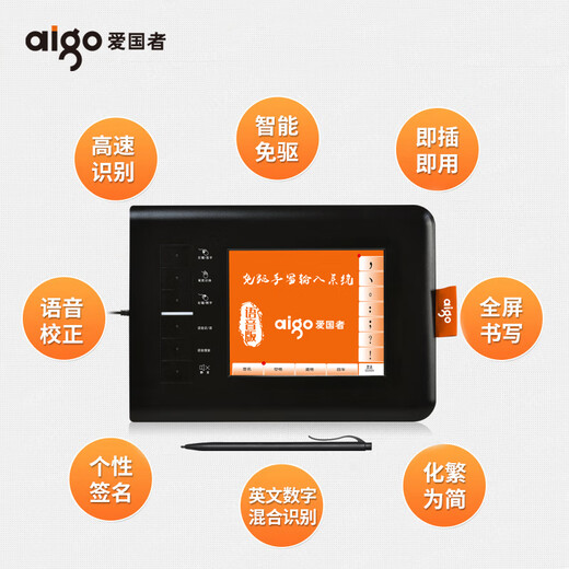 Patriot handwriting tablet computer writing pad smart large screen drive-free notebook desktop voice input keyboard for the elderly 25x1 W980 standard version