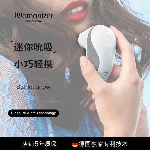 Leopard Beauty Womanizer Vibrator Female Orgasm Artifact Sucking clitoris Sex Toy Vibrator Adult Masturbator starlet | Classic Second Tide Mini Sucking | Free Five-Year Warranty