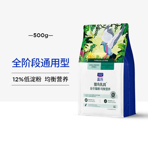 Lan's hunting bird and squab cat food baked cat food freeze-dried raw bone and meat nutritious kitten food for adult cats universal trial hunting bird and squab 100g