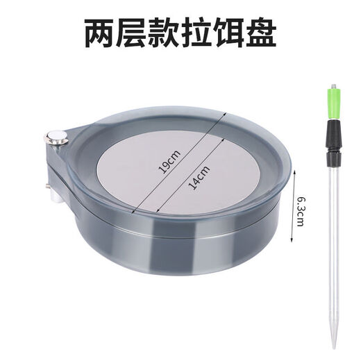 Baichao pull bait tray fully magnetic universal three-in-one bracket fishing box fishing chair bait bait loose cannon basin bait box fishing gear transparent gray small size - fully magnetic two layers (bait pull tray) 14cm