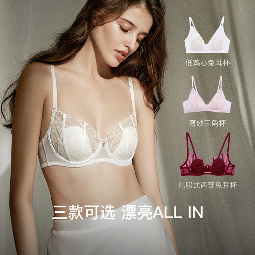 Ubras Yu Shuxin's same style of pearl lace wedding light luxury rabbit ear cup big breasts small bra women's underwear low heart rabbit ear cup set velvet red M 75A/B