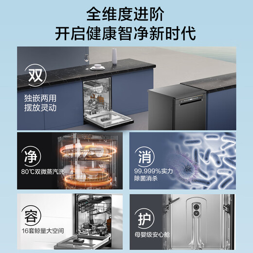 Haier dishwasher and disinfection all-in-one machine, super large 16 sets, capacity, independent embedded dual-purpose, first-class water-effective UV disinfection, variable frequency, fully automatic embedded washing, disinfecting and drying integrated L5, national subsidy 2, national subsidy 20%, large 16+1 set of variable frequency dishwasher