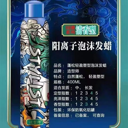 Stylist Foam Hair Wax National Trendy Foam Hair Wax Elastic Women's Curly Hair Moisturizing Fluffy Wool Curl Bubble Mousse Hairspray Curl Protective Foam Hair Wax Red Bottle