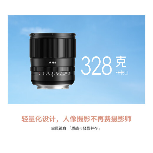 Mingjiang 75f2 full-frame large-aperture autofocus portrait lens 75mm F2 suitable for E-mount Z-mount LUMIX S5 S9L-mount xm5 micro-single fixed focus lens Panasonic L-mount Silver Official Standard Free UV+ND
