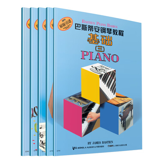 [Dangdang подлинное] Учебные пособия Bastian Piano Complete Set, базовые вводные учебники для взрослых и маленьких детей в 2025 году в Шанхайском музыкальном издательском доме Bastian 12345 Полный набор, милая классическая пианическая музыка для поддержки музыки бастиана