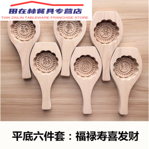 Household steamed steamed buns wooden mold handmade mold flat bottom Fu all wooden molds