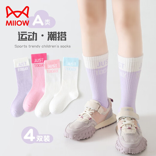 MiiOW girls' socks, sports children's cotton socks, student stockings, high calf spring and summer spring and autumn stockings, alphabet trendy socks, sports calf socks for women, pure cotton, XL size, 9-12 years old, recommended shoe size 33-37