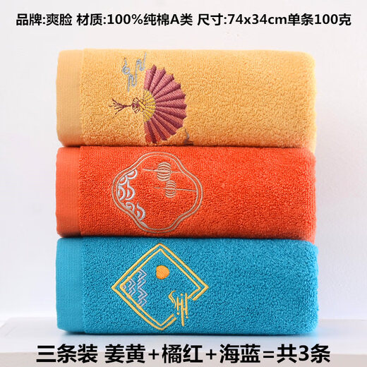 Refreshing face type A towel pure cotton 100 cotton adult face wash and bath household facial towel for men and women couples absorbs water and does not shed lint embroidery 3 towels (yellow + orange + blue) national trend embroidery 74x34cm high-end type A 100% cotton