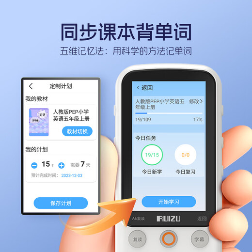 Ruizu V08 English learning machine listening treasure word memorization mp3 walkman repeater machine children's elementary school junior high school high school postgraduate entrance examination artifact gift course synchronized teaching materials 64GB