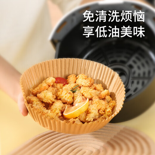 Meliya air fryer special paper 120 anti-leakage non-stick pans suitable for 3-5.5L air fryer no-wash baking paper